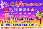尚舞联盟舞蹈学校
