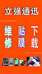 背景 手机维修