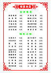菜单