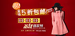 女装广告促销海报