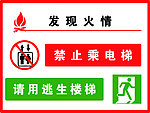 发现火情
