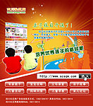 亲子网站宣传专题页面