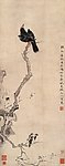华嵒 鸣禽图