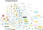 WEB按纽 条形