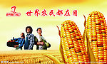 史丹利展板