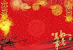 喜庆背景 春节素材