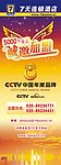 7天 连锁酒店