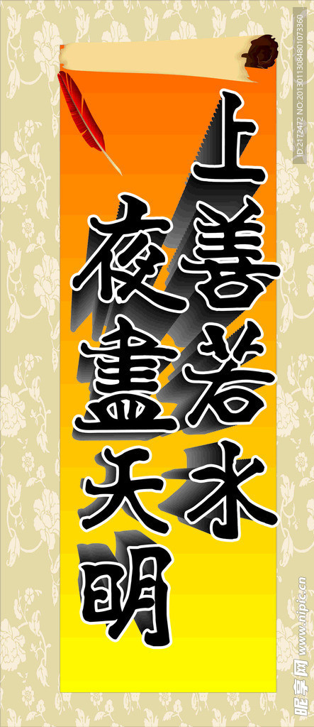 字画