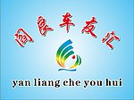 车友汇