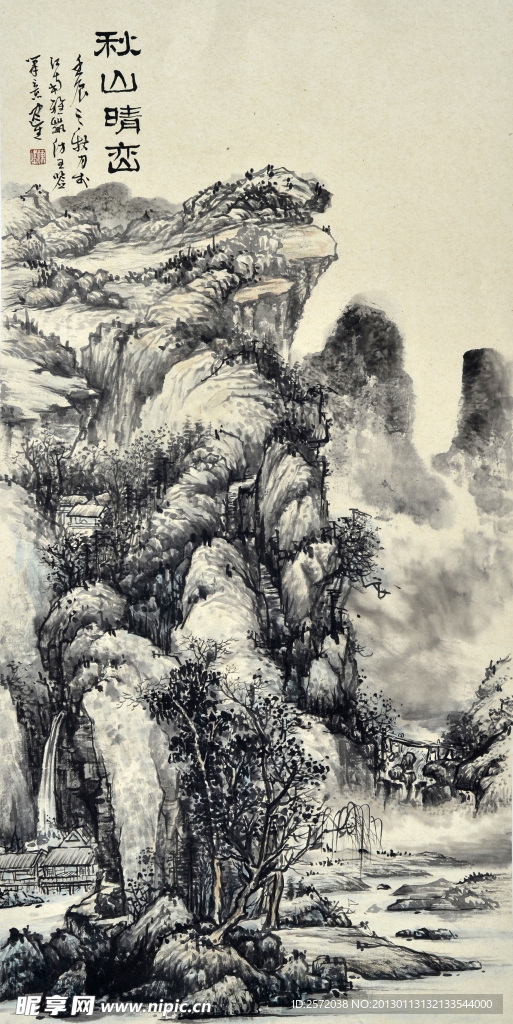 秋山晴峦