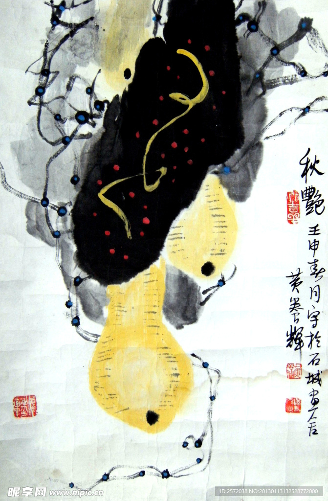 秋艳