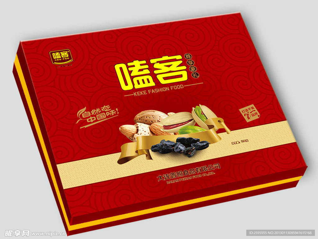 食品包装盒（平面图）