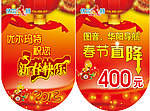 汽车用品春节吊旗