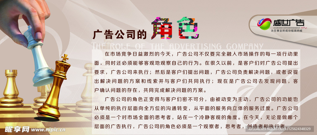 盛世广告 广告墙