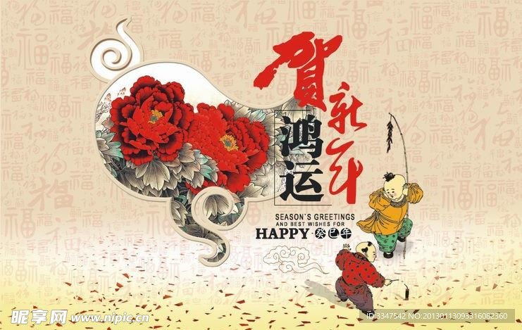 爆竹贺年