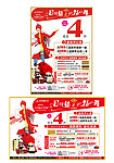 冬日暖情 纳福新年
