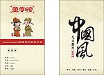 童学馆名片