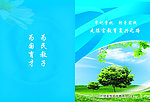 教育封皮