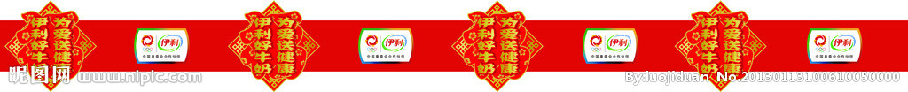 伊利