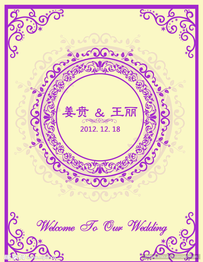 wedding水牌