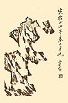 芥子园画谱 山水