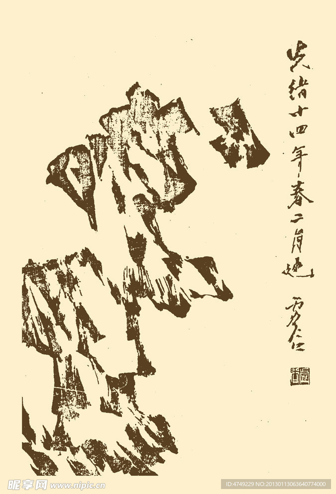 芥子园画谱 山水