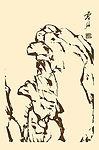 芥子园画谱 山水