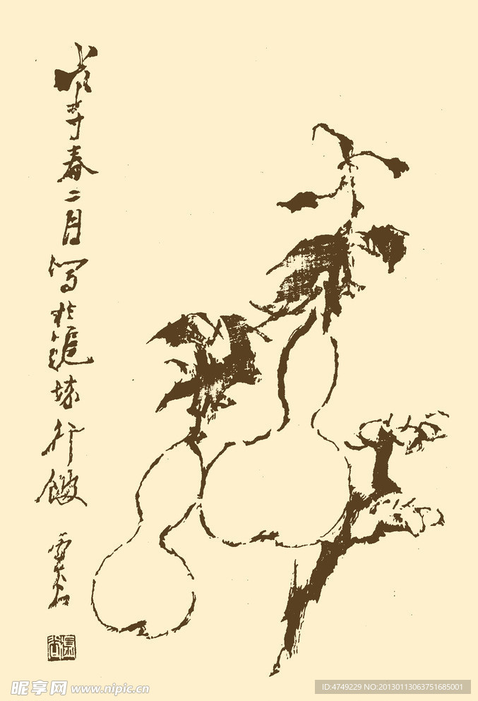 芥子园画谱 葫芦