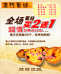 葡式蛋挞