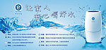 益之源净水器