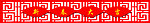 新春大吉