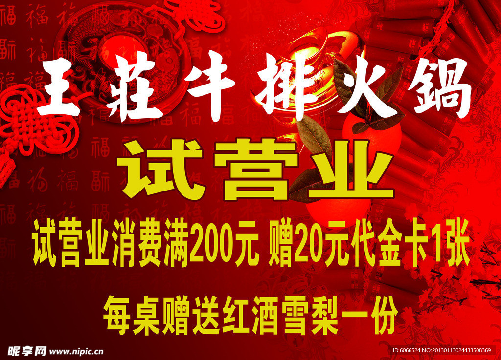 火锅