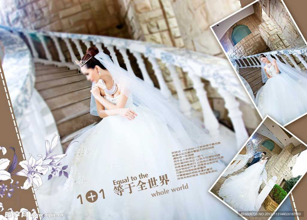 韩式婚纱摄影