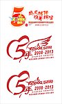 呀诺达5周年庆典LOGO