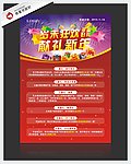 新年海报