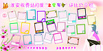 女生宿舍评比展板