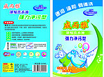 洗衣液