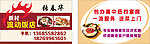 流动饭店名片设计