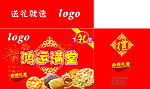 鸿运满堂