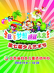 艺术节