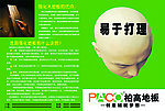 柏高