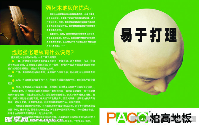 柏高