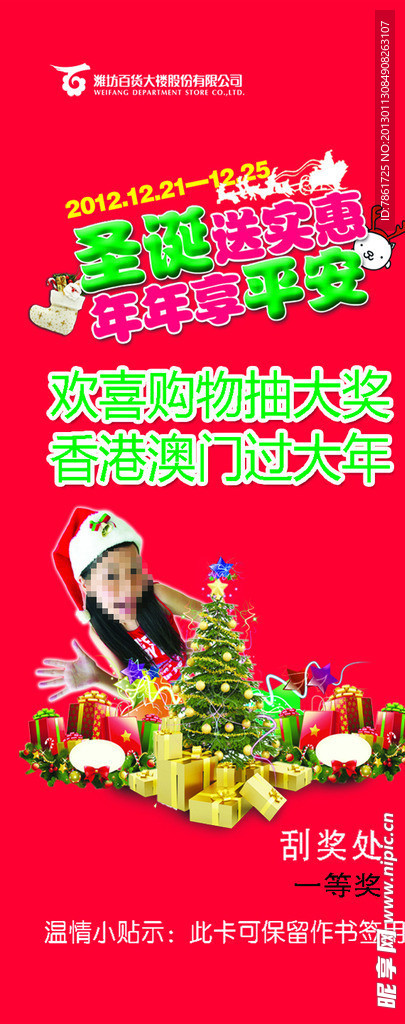 彩页 呱呱乐
