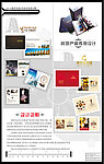 毕业设计展板设计
