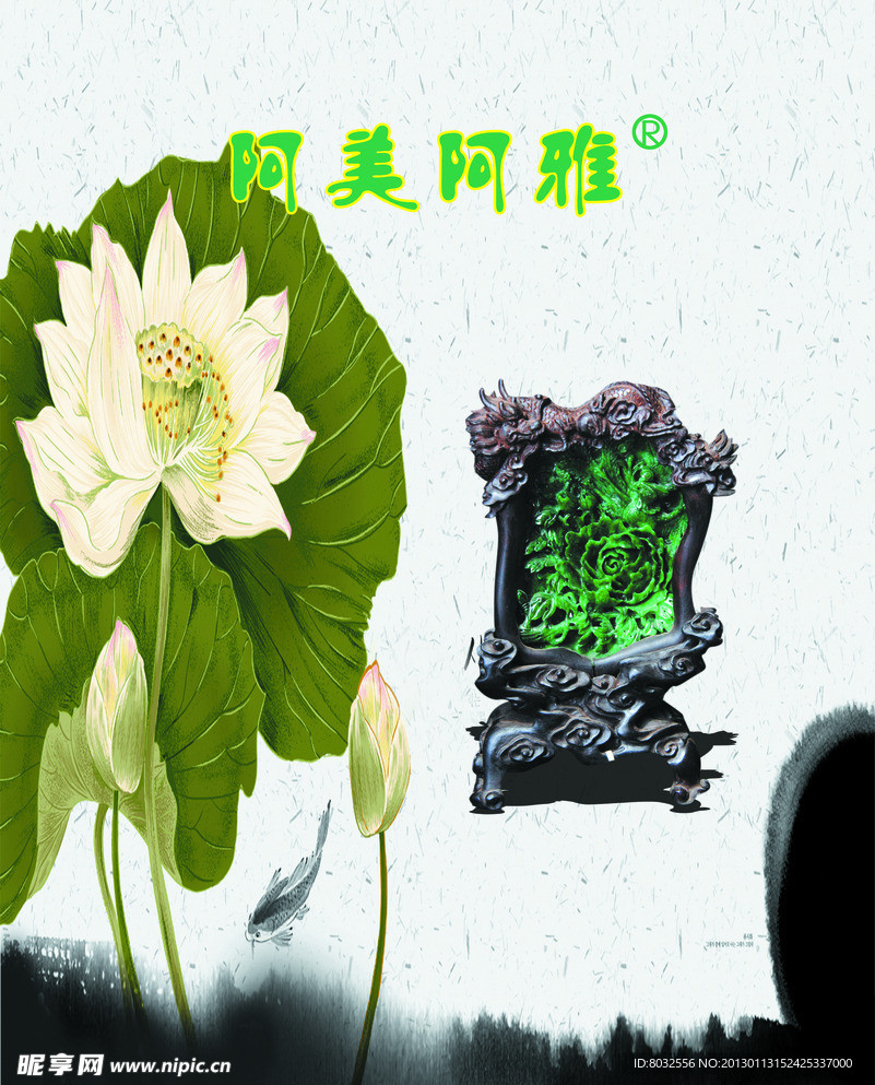 玉石展板 海报