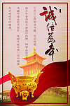 诚信为本