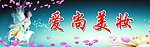 美容