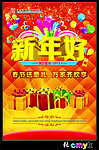 新年好