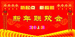蛇年大吉