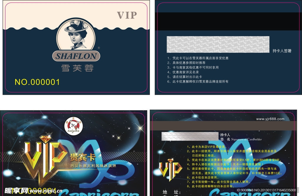 会员卡